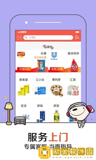 京东掌柜宝最新版