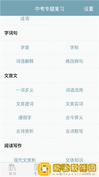 初中语文最新版