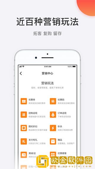 有赞微商城最新版