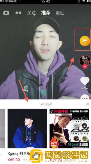 抖音商城安卓最新版