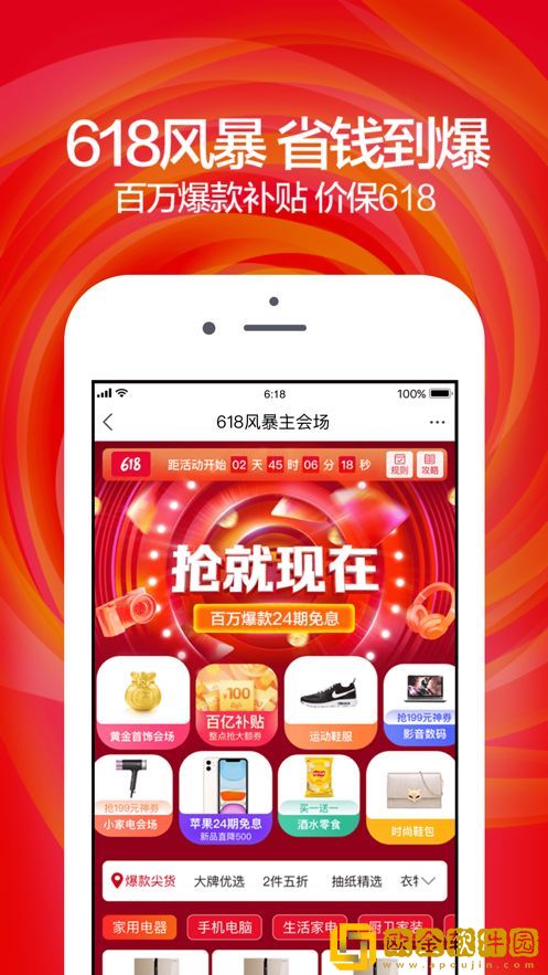 2020苏宁天天发现鲸瓜分20亿红包版