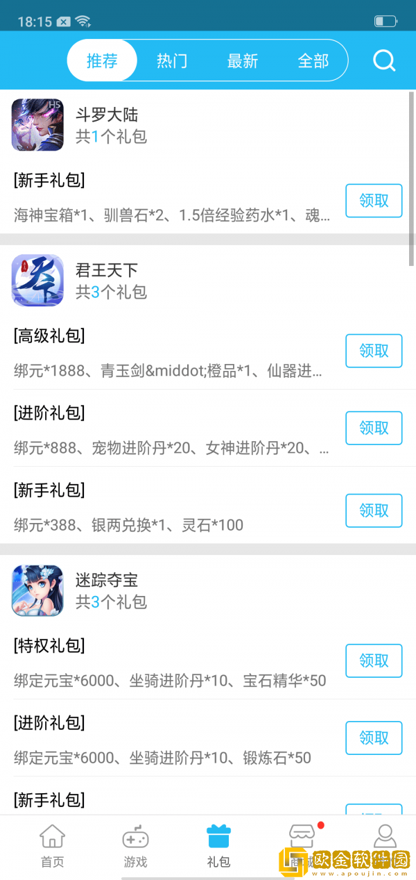 游戏坛子免费版