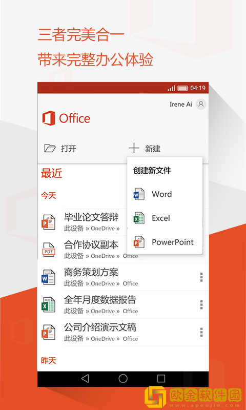 OfficeMobile