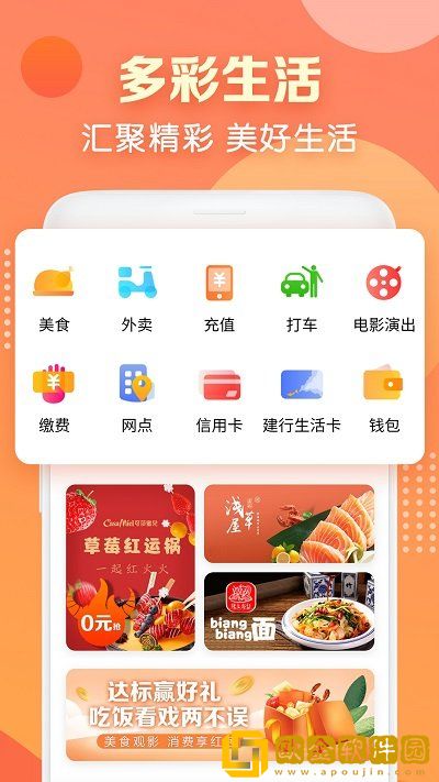 建行生活2022最新版