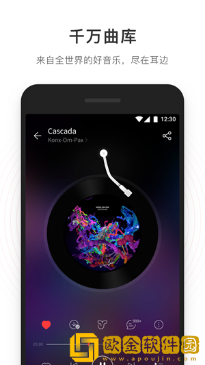 网易云音乐7周年版