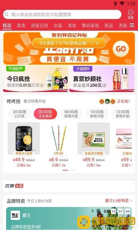 悬赏惠