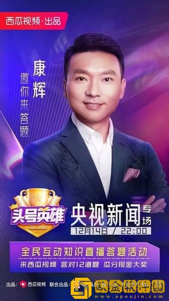 头号英雄答题助手手机版