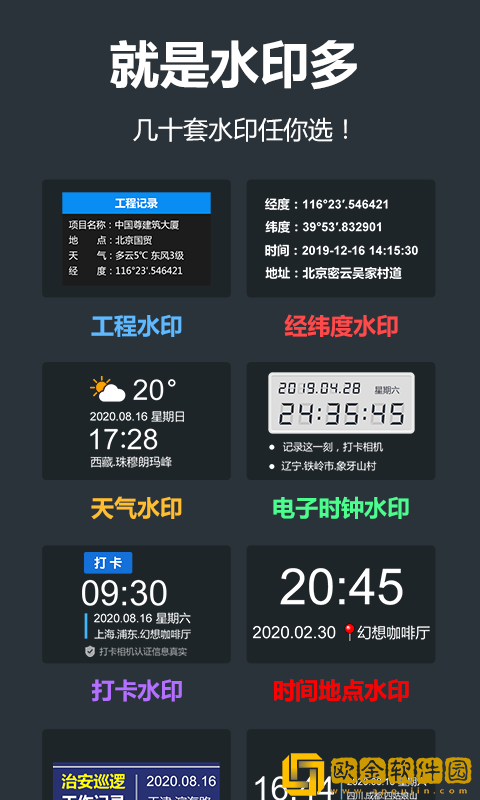 打卡相机安卓最新版