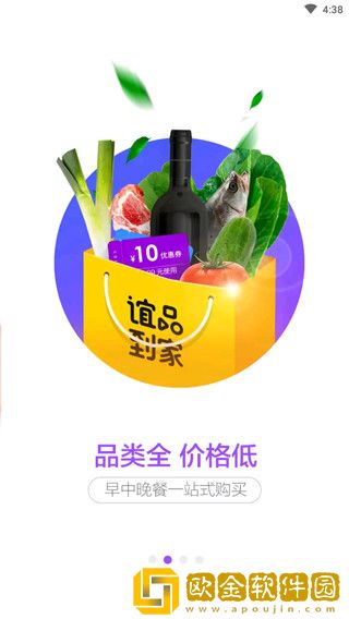 谊品到家APP苹果