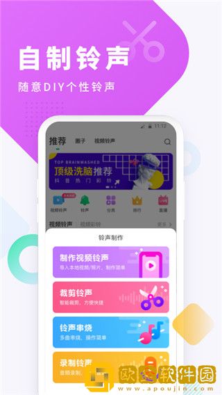 酷狗铃声闪光铃声