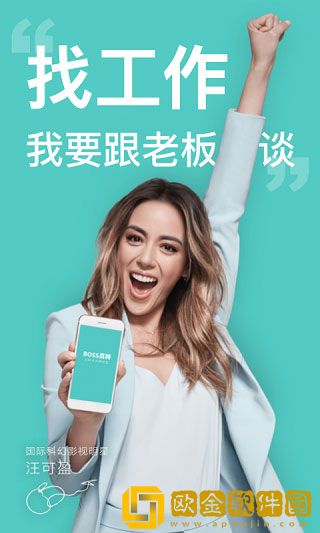 BOSS直聘最新版