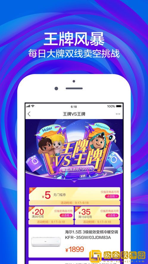 2020苏宁天天发现鲸瓜分20亿红包版