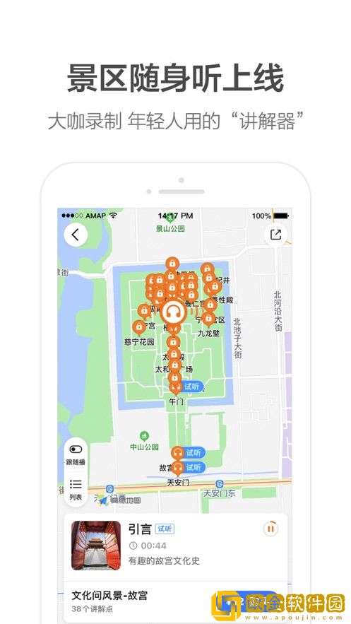 2021高德地图离线地图