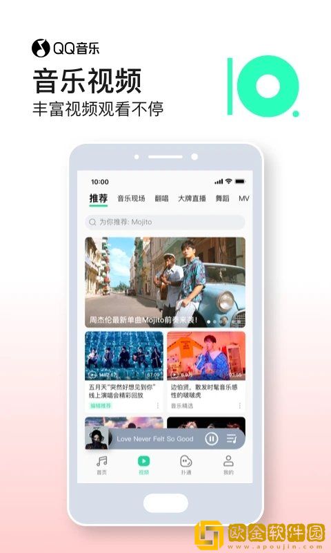 QQ音乐播放器软件2021
