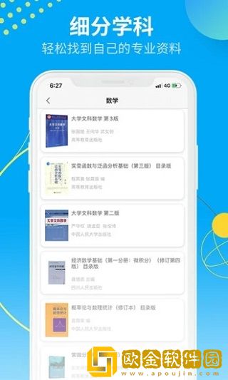 大学答案君百度网盘资源