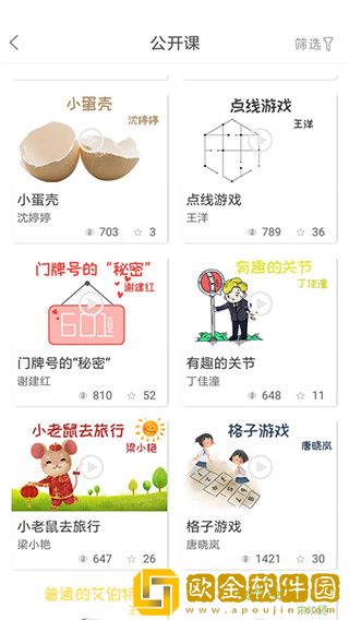 幼芽早教最新版