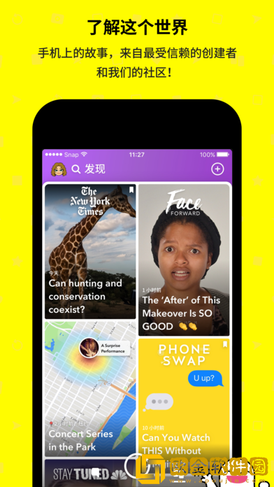 snapchat中文版