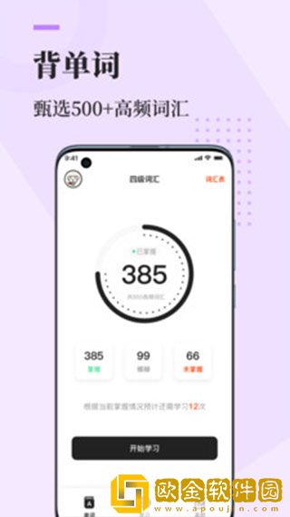 知到四六级最新版