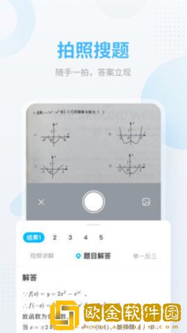 作业帮100分学生版