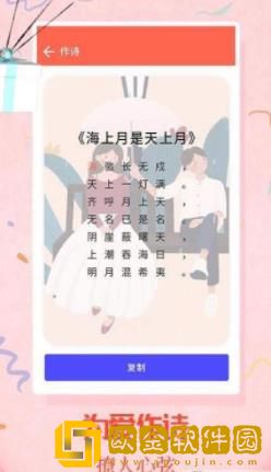 情圣告白安卓版