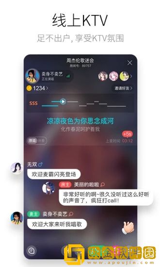 酷狗唱唱最新版