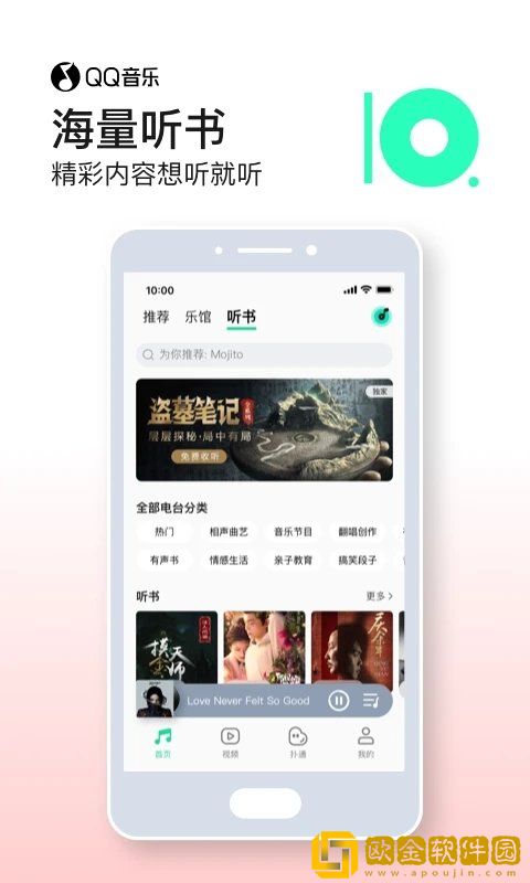 QQ音乐播放器软件2021