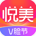 悦美微整形最新版