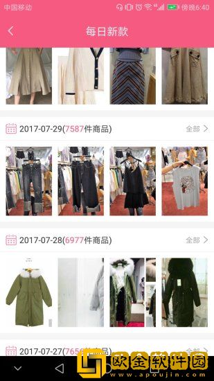 东大门Style手机版