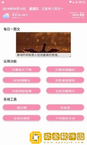 茗门软件库最新