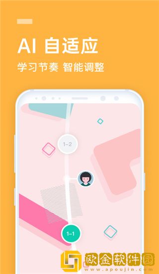 流利说英语2021最新版