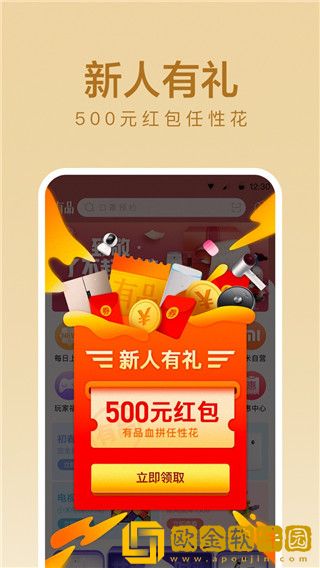 小米有品免邀请码