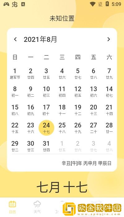 猫咪天气预报
