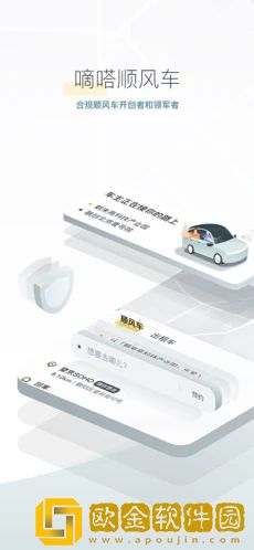 嘀嗒出行司机版