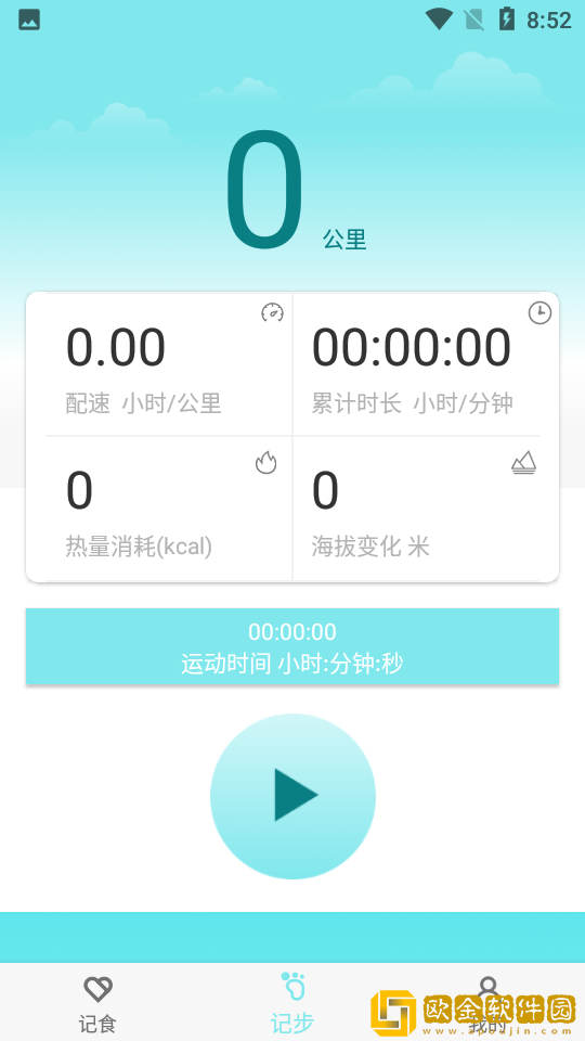 晨起运动最新版