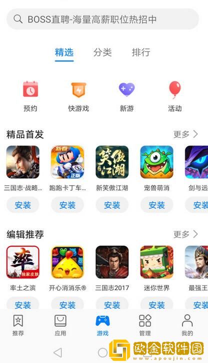 华为应用市场2022