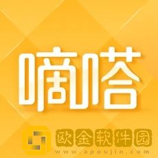 嘀嗒出行安卓版