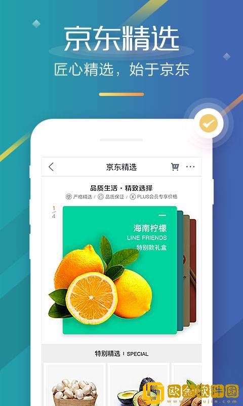 京东双11抢券神器安卓版2020