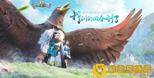 神雕侠侣2兑换码大全2023 神雕侠侣2最新兑换码分享