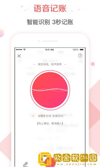 有鱼记账共享账本