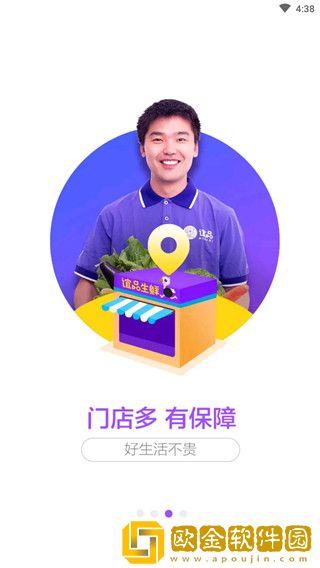 谊品到家APP苹果