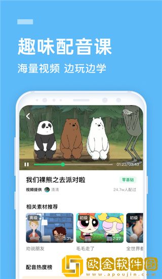 流利说英语2021最新版