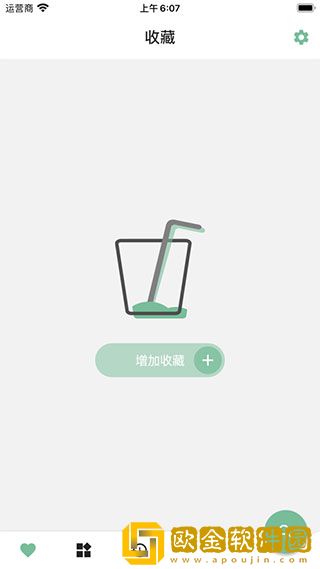 一个木函安卓手机版