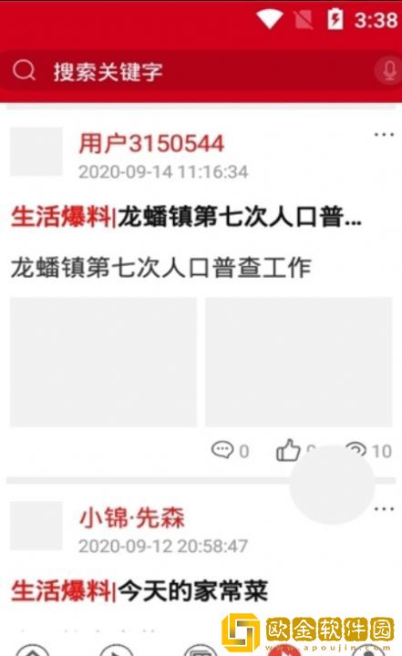 爱嘉陵安卓版