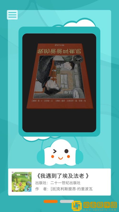 云伴读