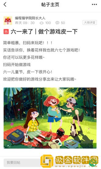 编程教师社区最新版