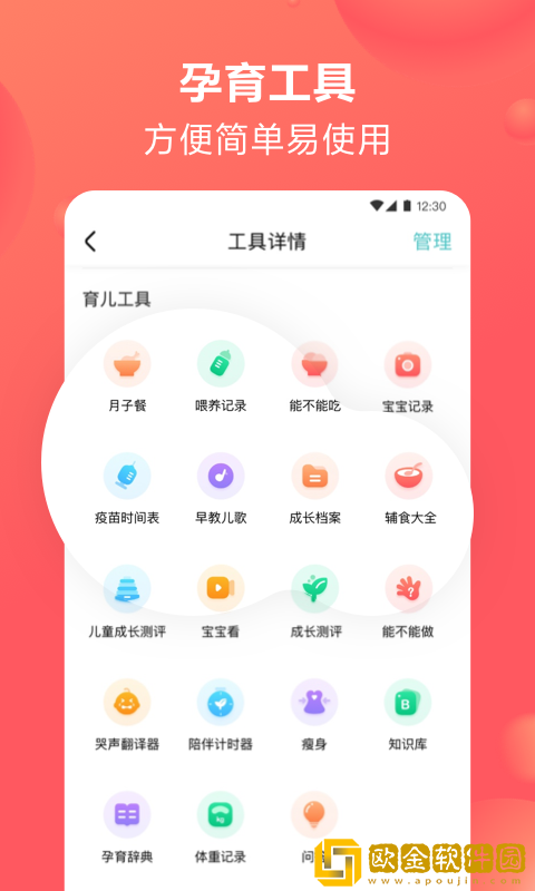宝宝树孕育最新版
