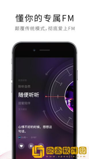 荔枝FM