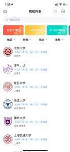 2021高考智能闪电估分app