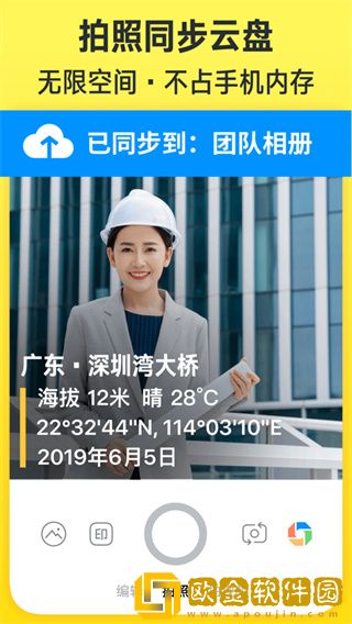 今日水印相机免费版