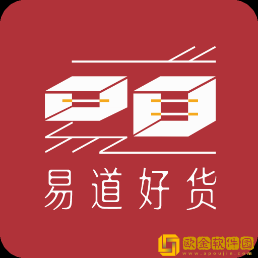 易道好货
